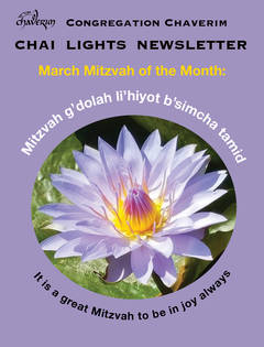 Chai Lights Newsletter March 2023